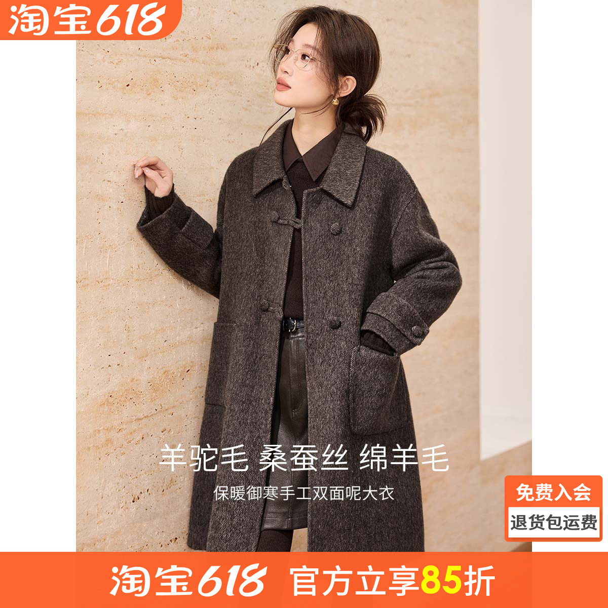 沫晗依美中长款双面呢大口袋外套2025冬新款休闲百搭保暖羊毛大衣
