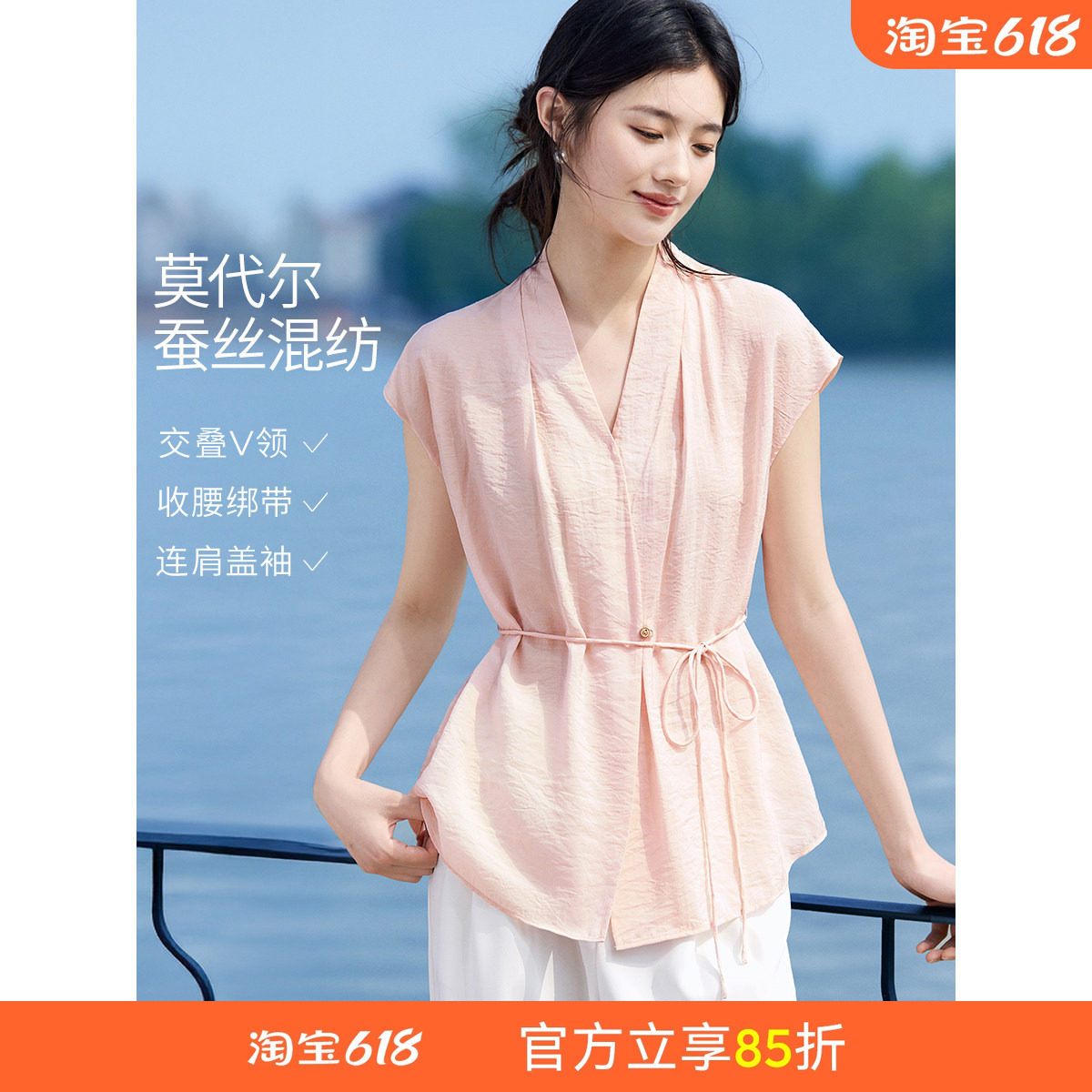 沫晗依美新款粉色显瘦气质上衣女