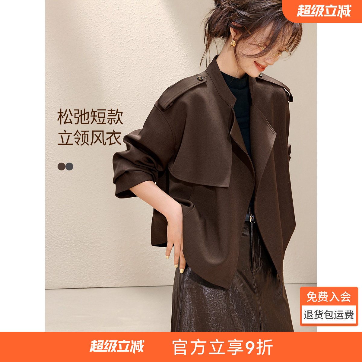 沫晗依美保暖时尚风衣