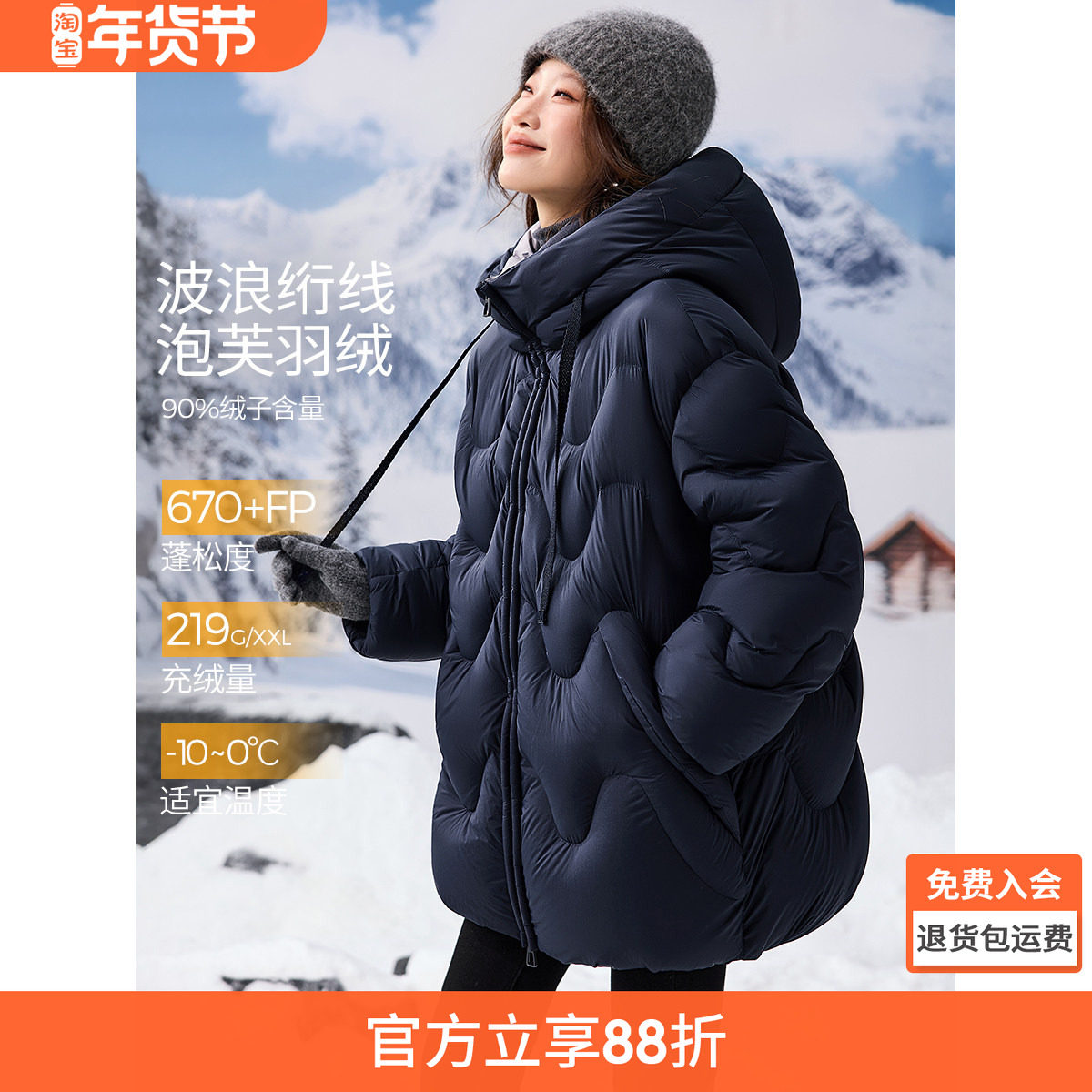 沫晗依美波浪纹泡芙绗线外套2025冬季设计感百搭休闲一手长羽绒服