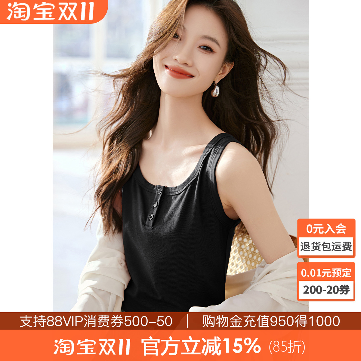 沫晗依美排扣紧身背心