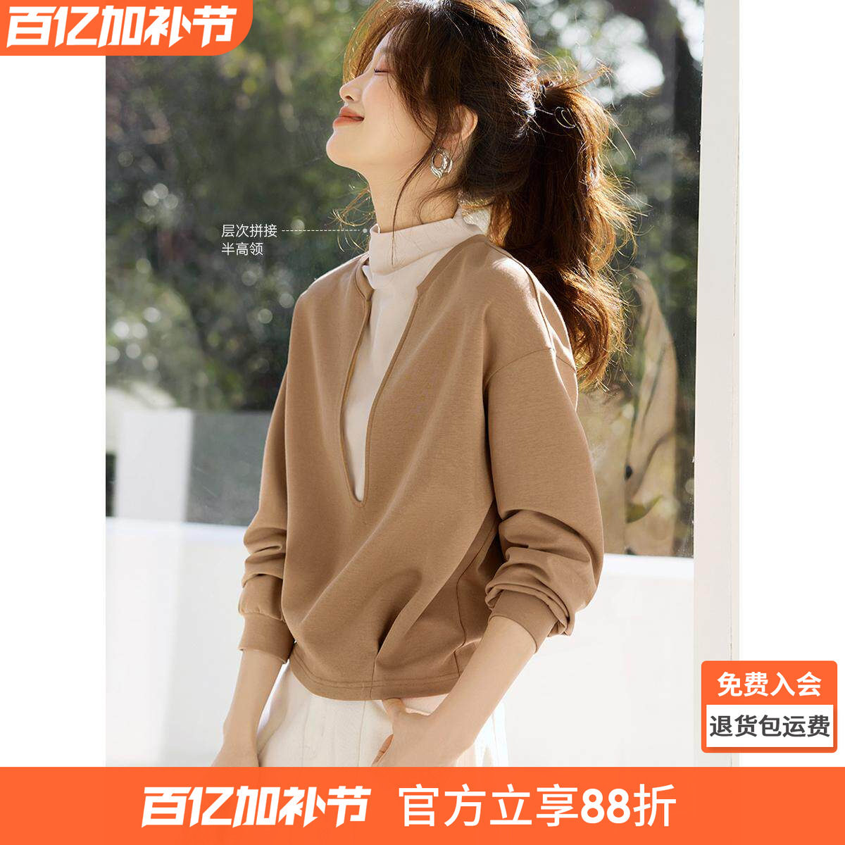 沫晗依美流行假两件显瘦长袖上衣春季新款小个子女士春装卫衣