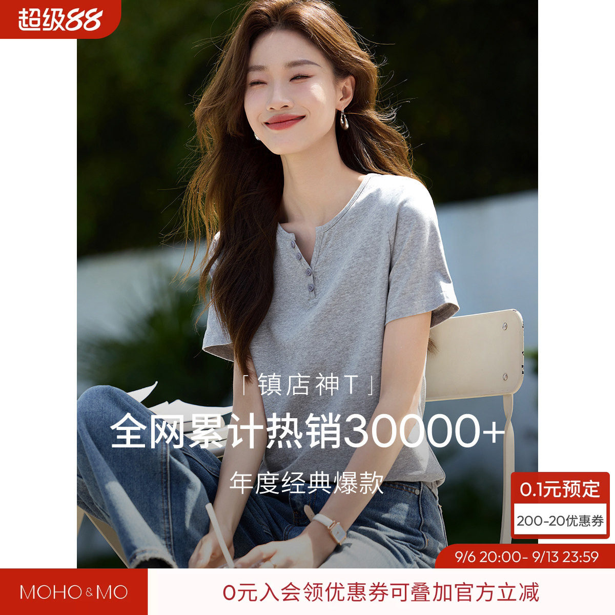 沫晗依美基础款百搭休闲时髦T恤2026年夏季新款显瘦短袖V领女T恤图片