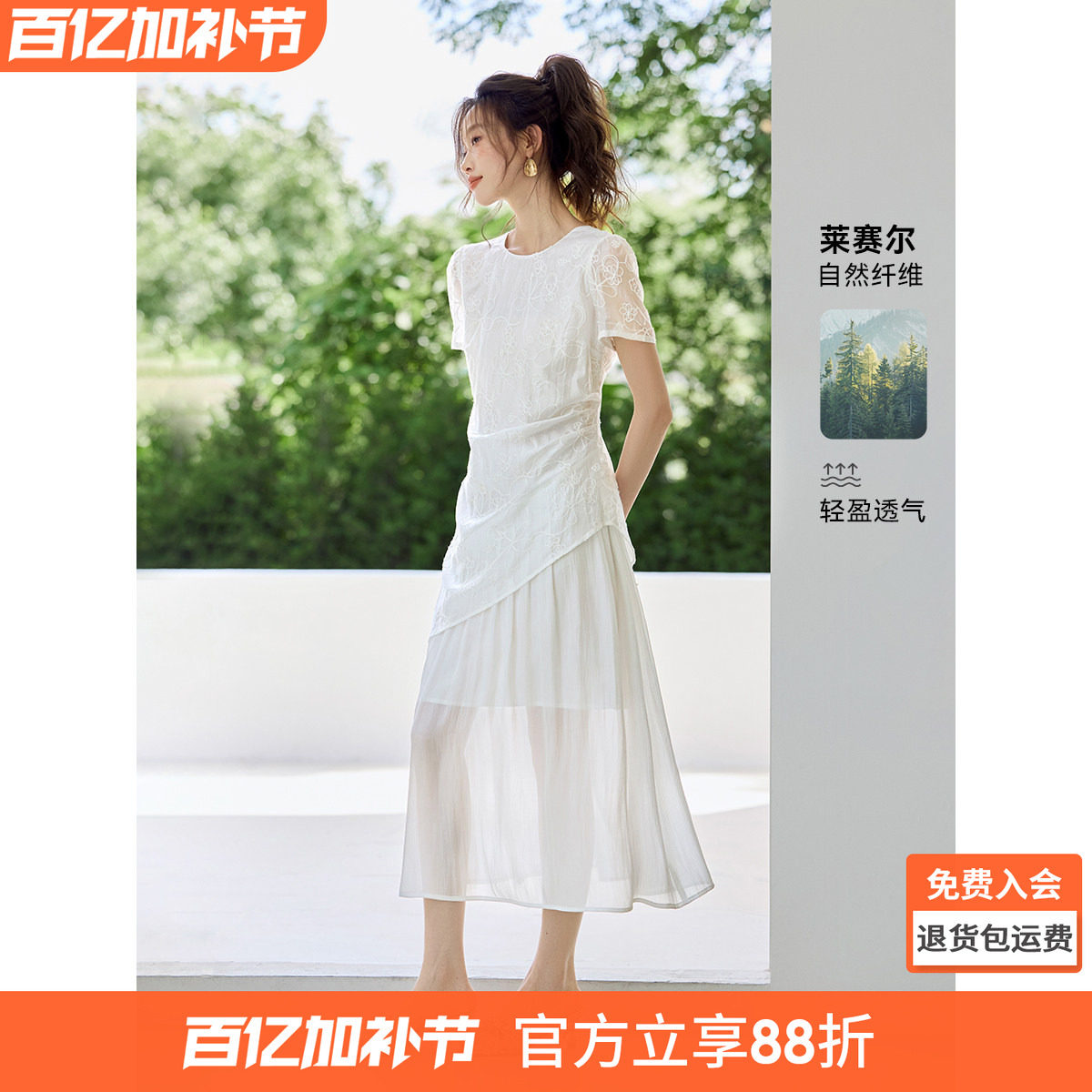 沫晗依美莱赛尔花卉提花长裙2026夏季新款新中式拼接假两件连衣裙