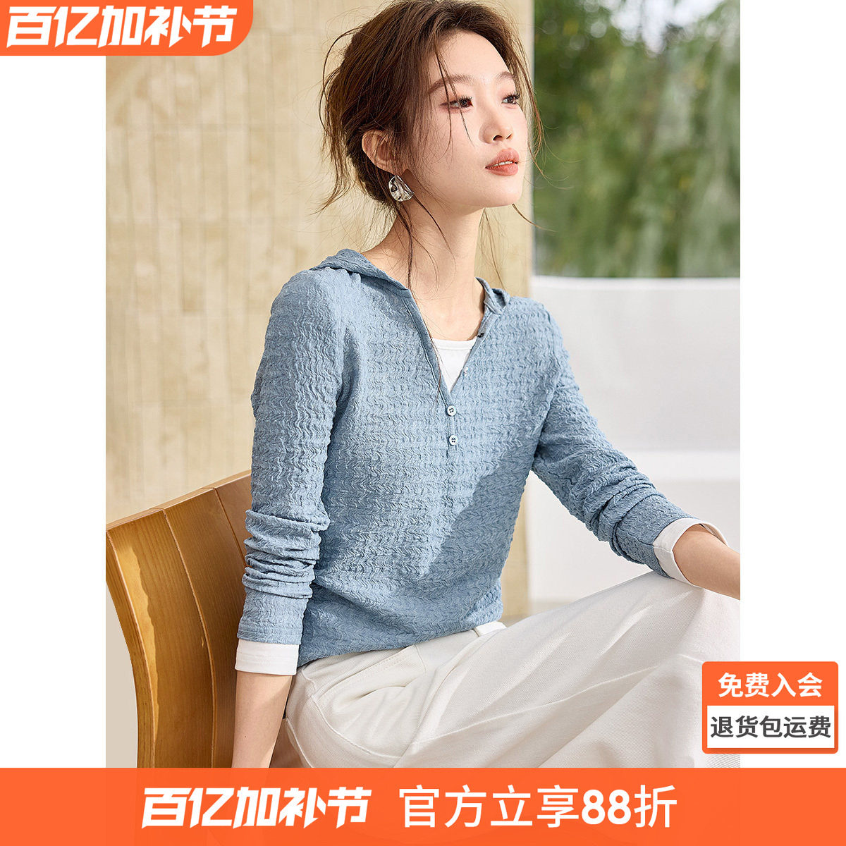 沫晗依美捏褶显瘦V领肌理长袖2026春季新款撞色拼接连帽正肩T恤女