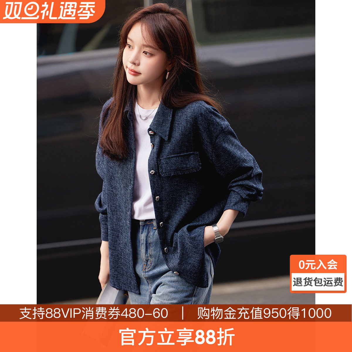 沫晗依美小香风气质女士上衣2025秋季新款小个子宽松流苏衬衫外套