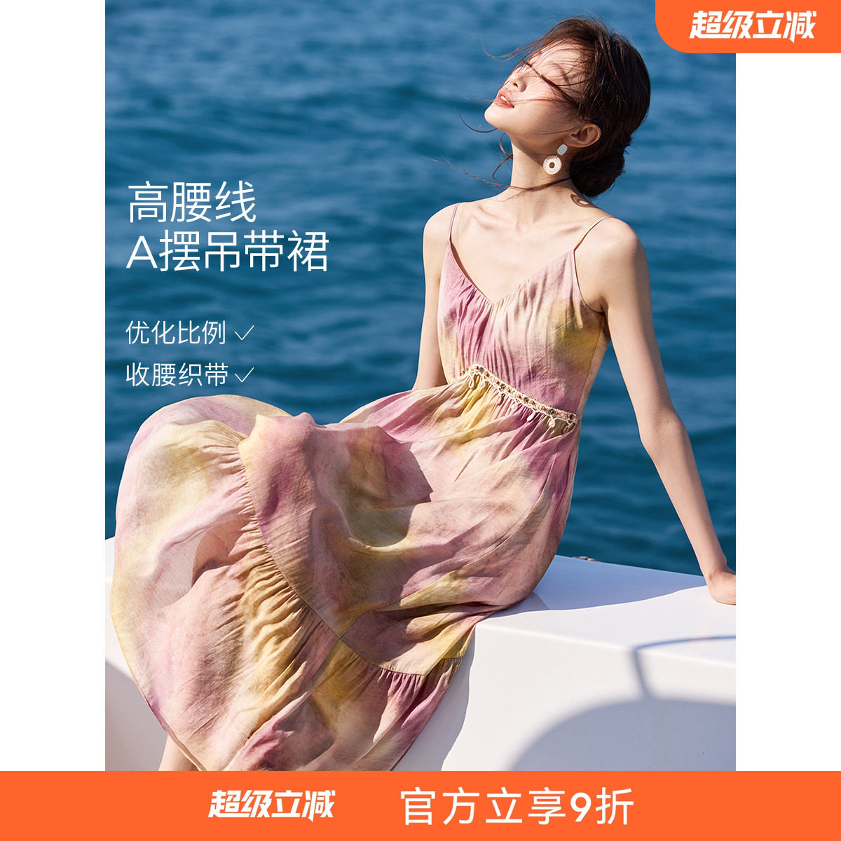 沫晗依美轻盈灵动飘逸度假风裙子