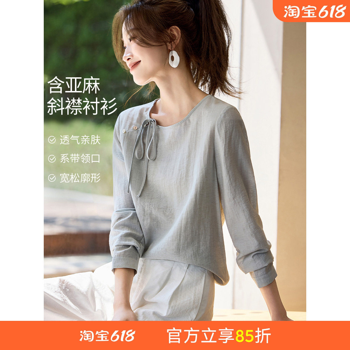 沫晗依美改良版新中式衬衫
