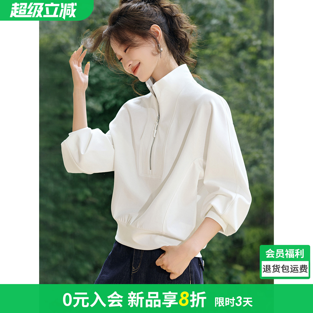 沫晗依美舒适半拉链卫衣外套