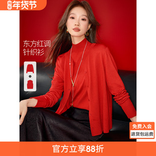 沫晗依美新年东方红调两件套2026春季新款静奢开衫背心针织衫女款