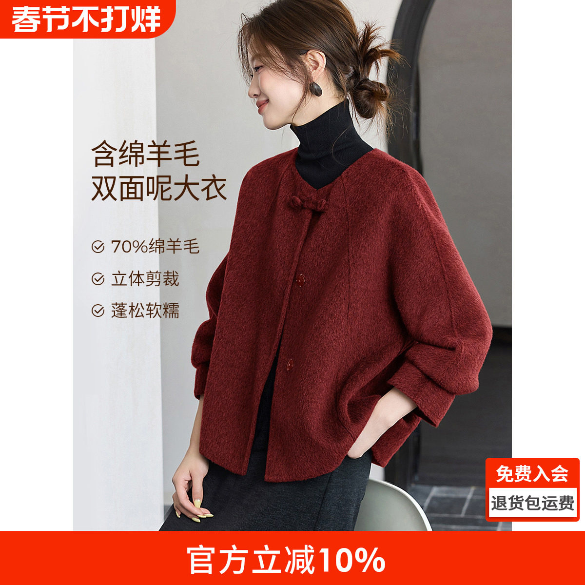 沫晗依美巨好看的早秋穿搭羊毛双面呢大衣2025秋冬新款上衣外套女