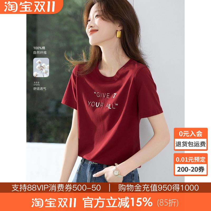沫晗依美重工钉珠字母刺绣T恤