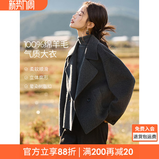 沫晗依美100绵羊毛气质双面呢外套2025冬季大翻领风衣式短大衣女