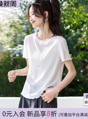 沫晗依美气质时尚百搭短袖26夏新款圆领正肩微肌理感小木耳边T恤