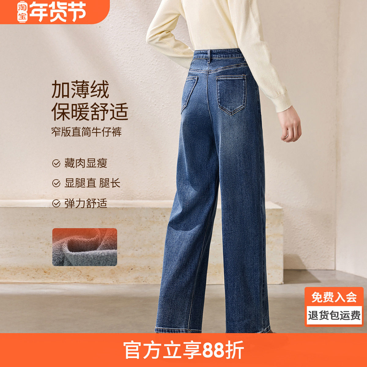 沫晗依美高腰弹力拉毛加绒牛仔裤2025秋冬舒适加厚显瘦直筒裤女款