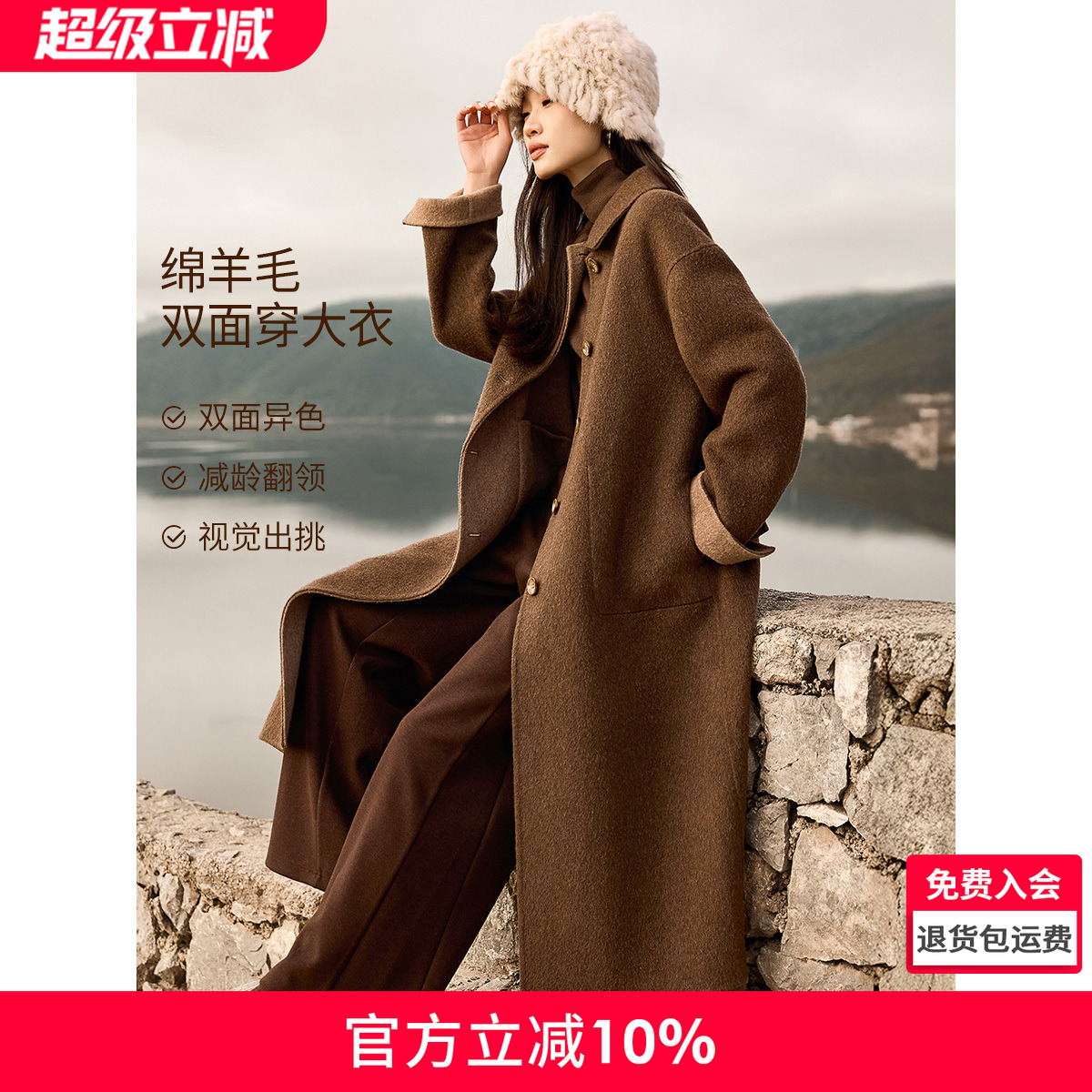 沫晗依美静奢风双面穿大衣