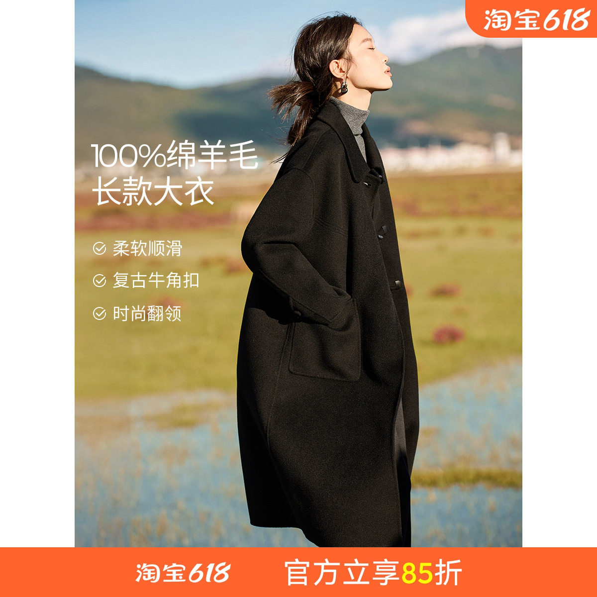 沫晗依美牛角扣直筒绒感毛呢外套