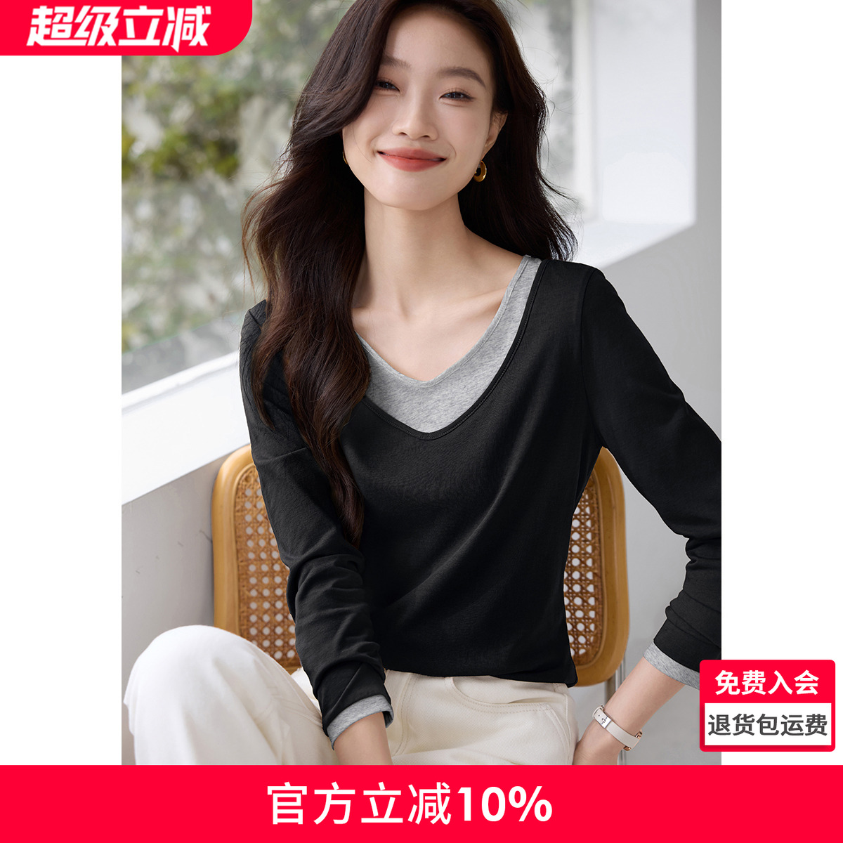 沫晗依美拼接色v领假两件T恤
