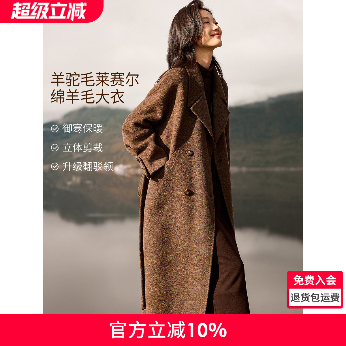 沫晗依美含莱赛尔羊驼羊毛大衣