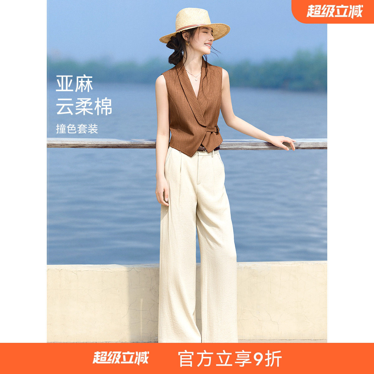 沫晗依美亚麻西装马甲裤子撞色套装2026年夏季新款束腰显瘦套装女
