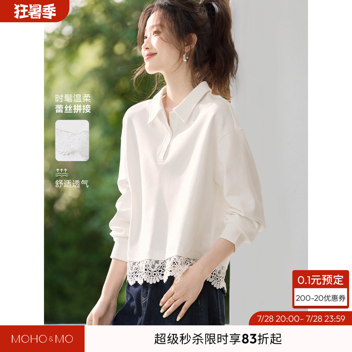 沫晗依美轻生活透气翻领卫衣2026秋季新款蕾丝拼接百搭通勤上衣女