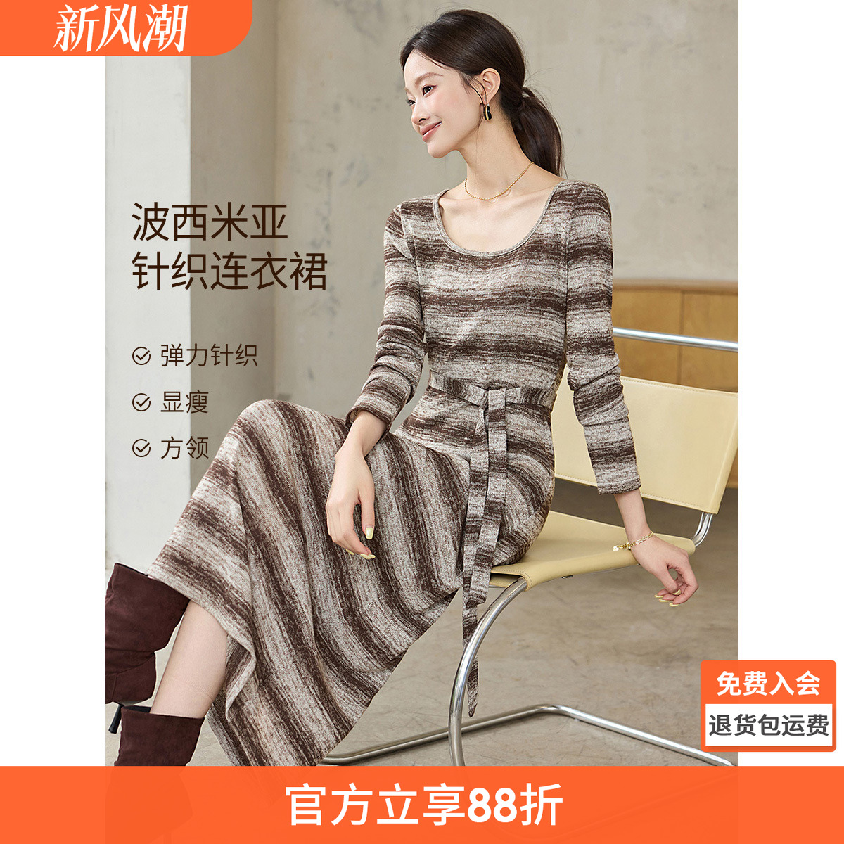 沫晗依美新派波西米亚风裙子