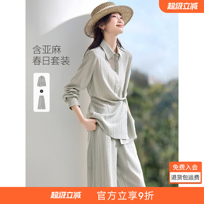沫晗依美含亚麻两件套