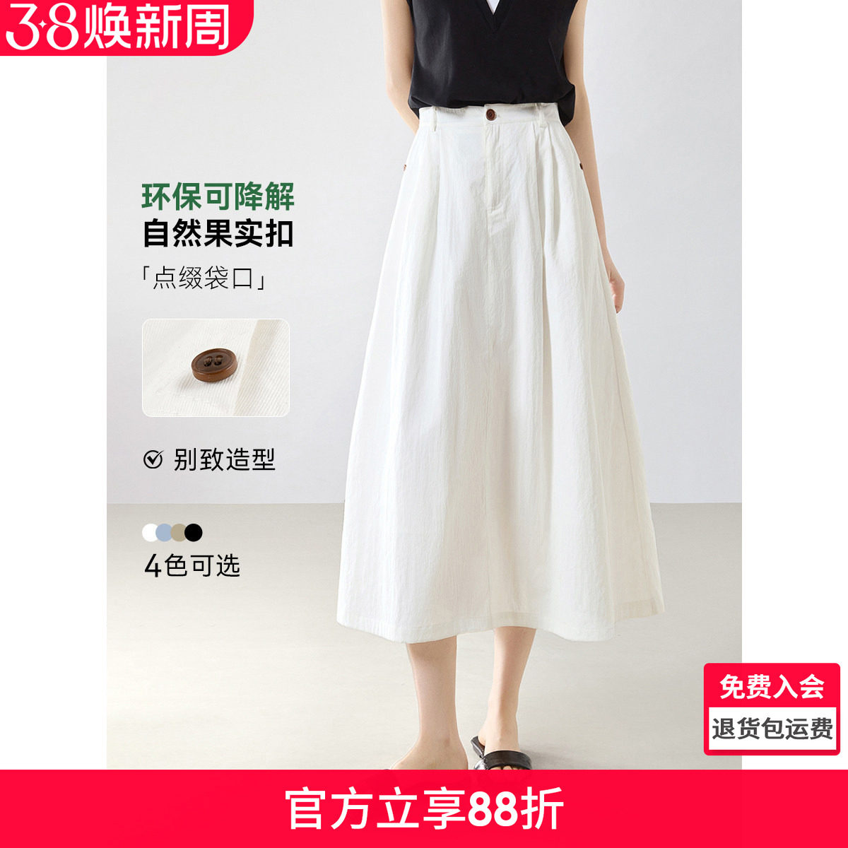 沫晗依美悠闲假期轻盈舒适伞裙2026夏季新款高腰百搭都市半身裙女