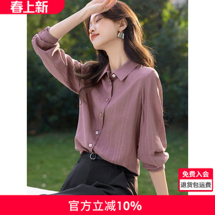沫晗依美法式气质女士上衣小衫2026春季新款清爽通勤穿搭衬衫女