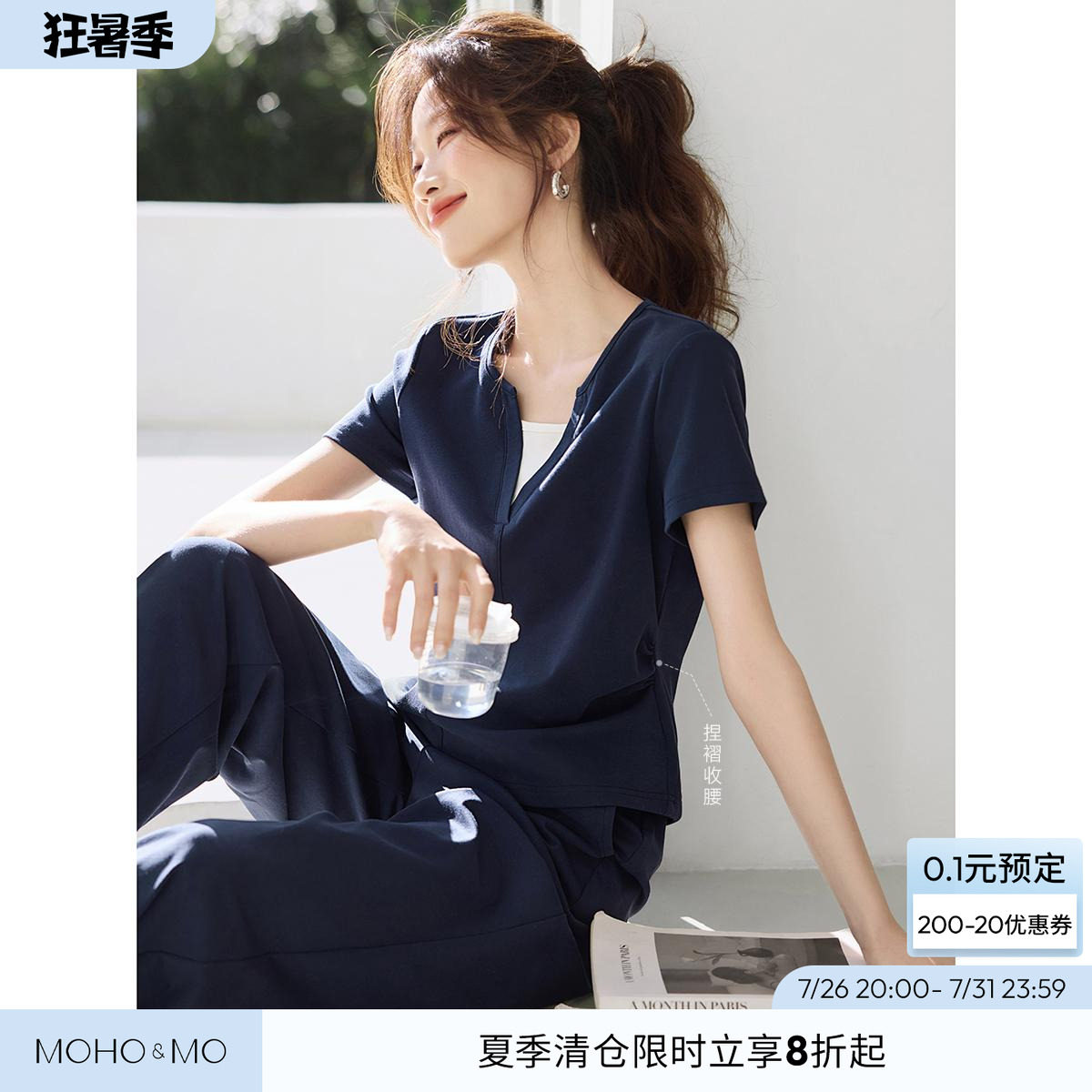 沫晗依美撞色T恤休闲裤时尚套装