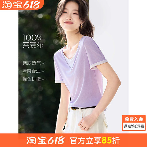 沫晗依美莱赛尔短袖撞色T恤