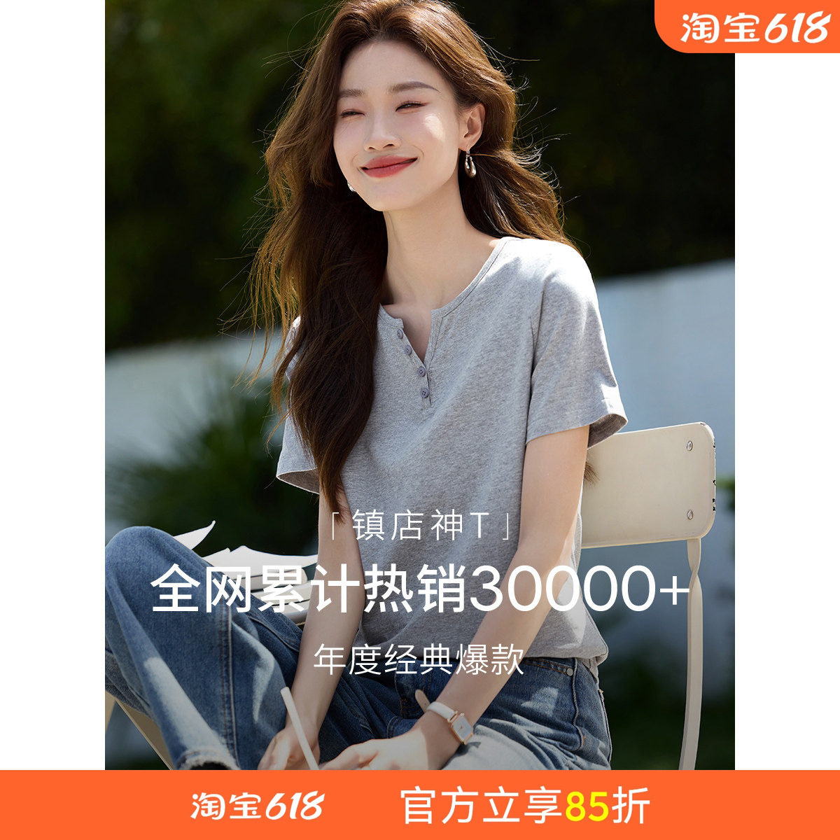 沫晗依美基础款百搭休闲时髦T恤2026年夏季新款显瘦短袖V领女T恤