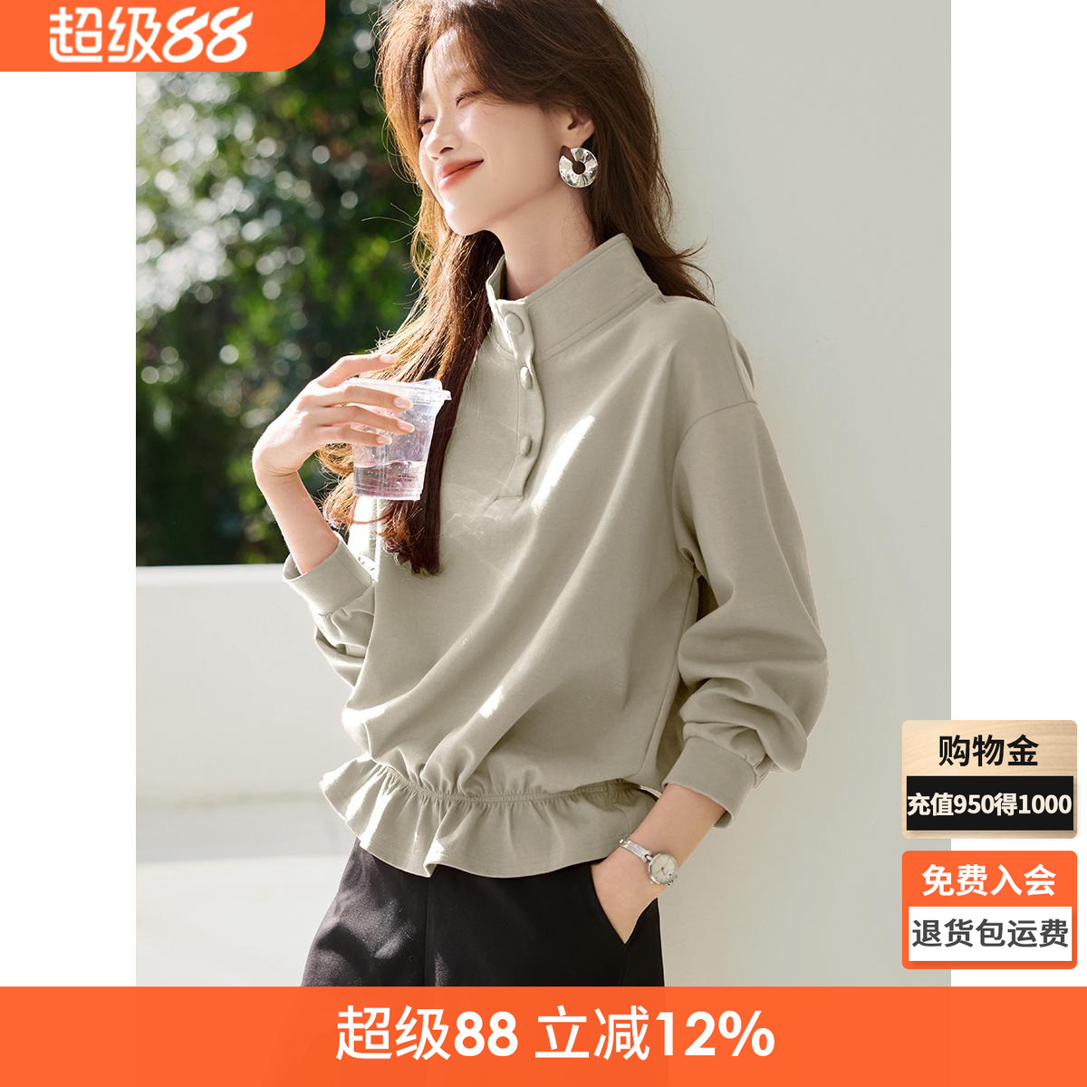 沫晗依美休閑風紐扣設計感衛衣