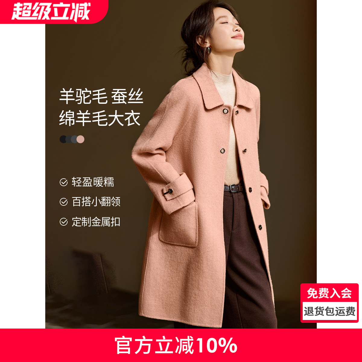 沫晗依美小翻领金属扣毛呢大衣