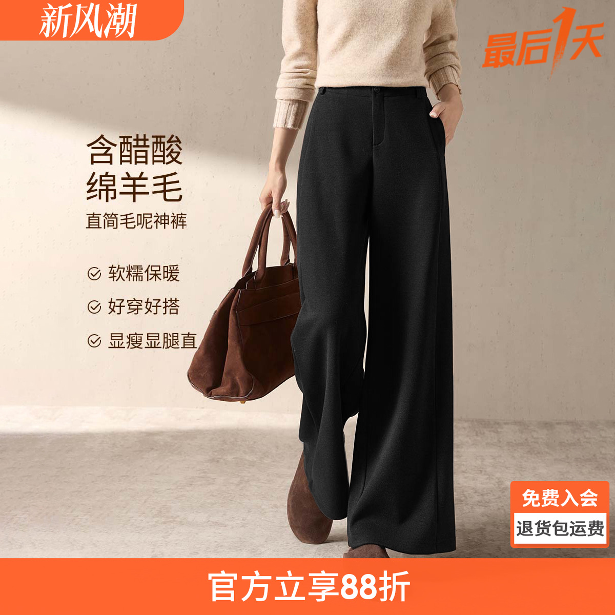 沫晗依美醋酸羊毛针织毛呢神裤2025冬季绵羊毛绒阔腿暖暖裤休闲裤
