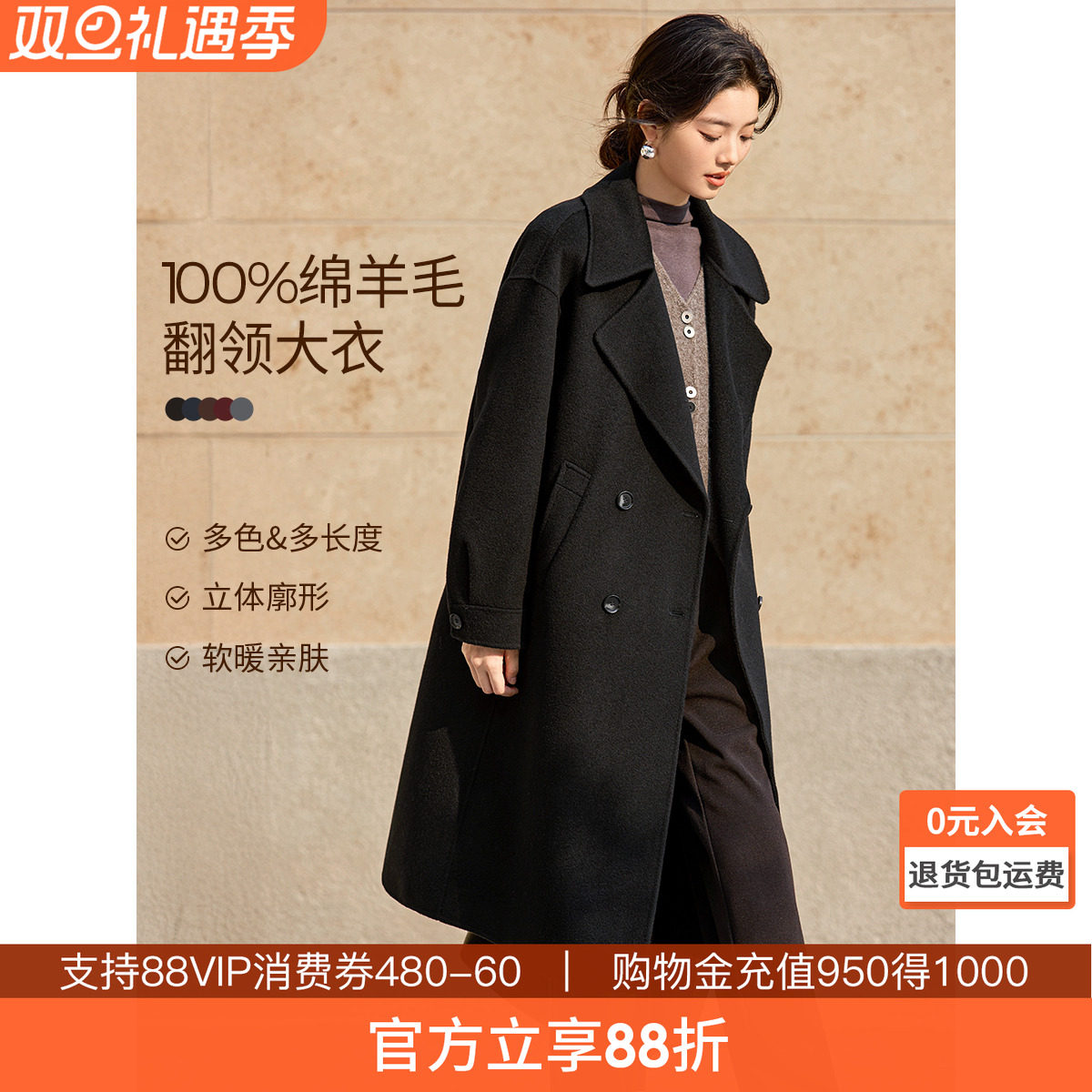 沫晗依美100羊毛大翻领大衣女