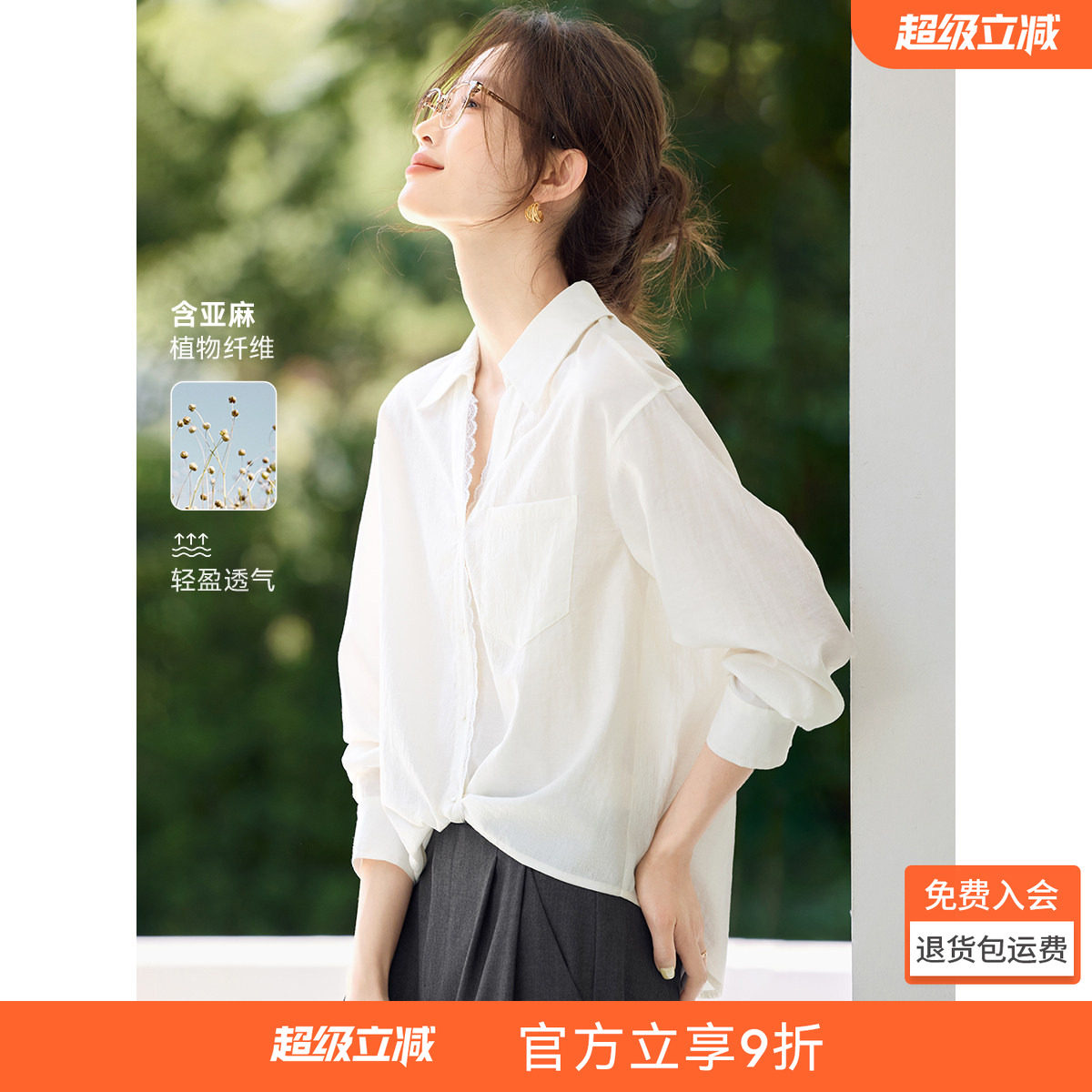 沫晗依美花边高级感V领衬衫女