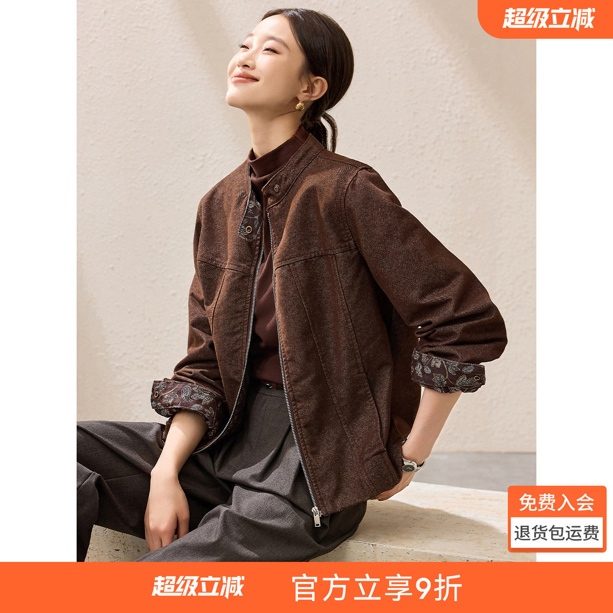 沫晗依美复古潮流夹克