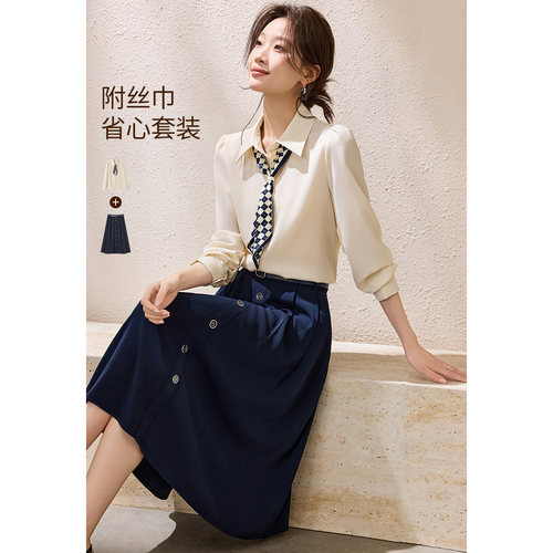 沫晗依美气质时尚套装2026年春季新款系带领衬衫两件套减龄套装女