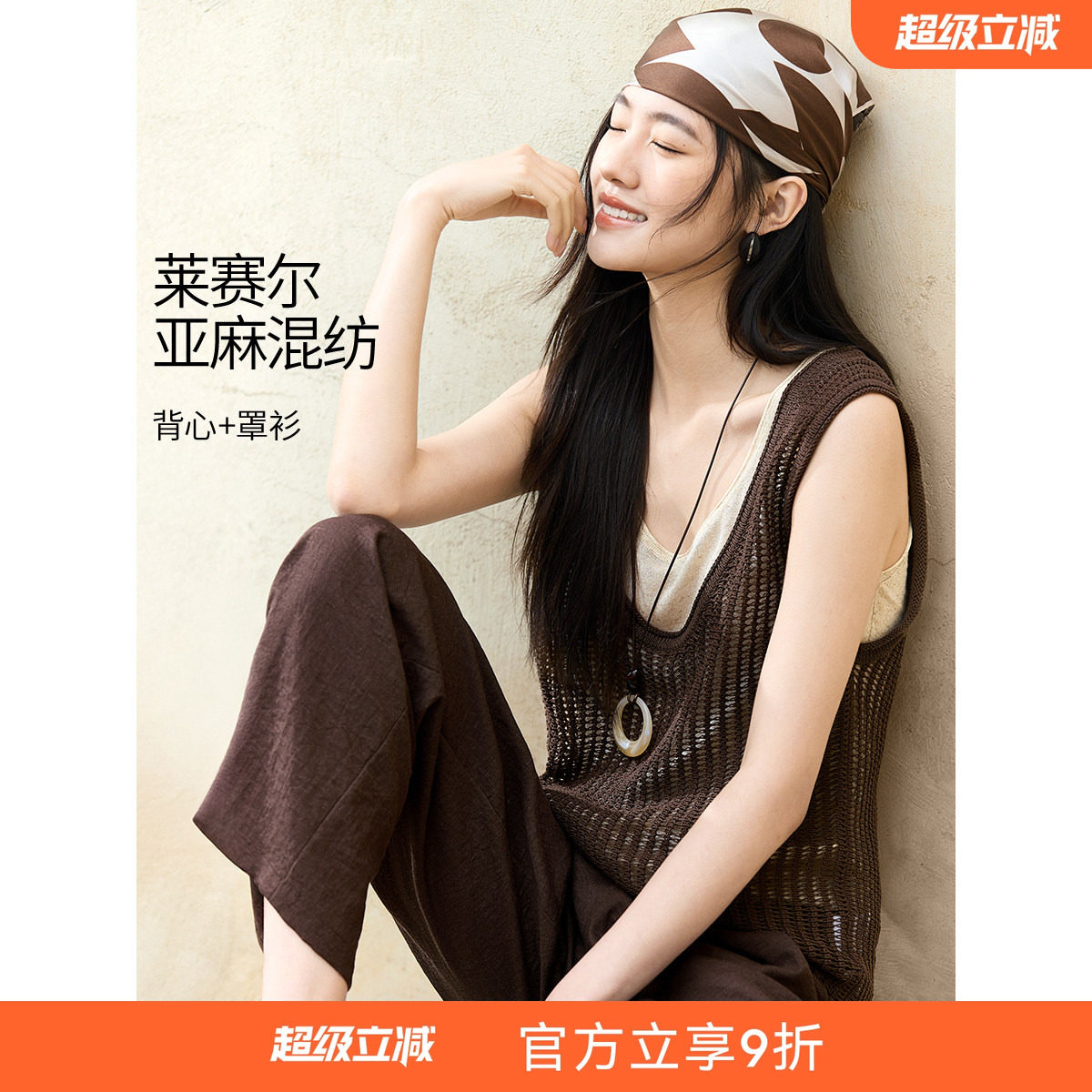 沫晗依美叠穿针织背心时尚套装