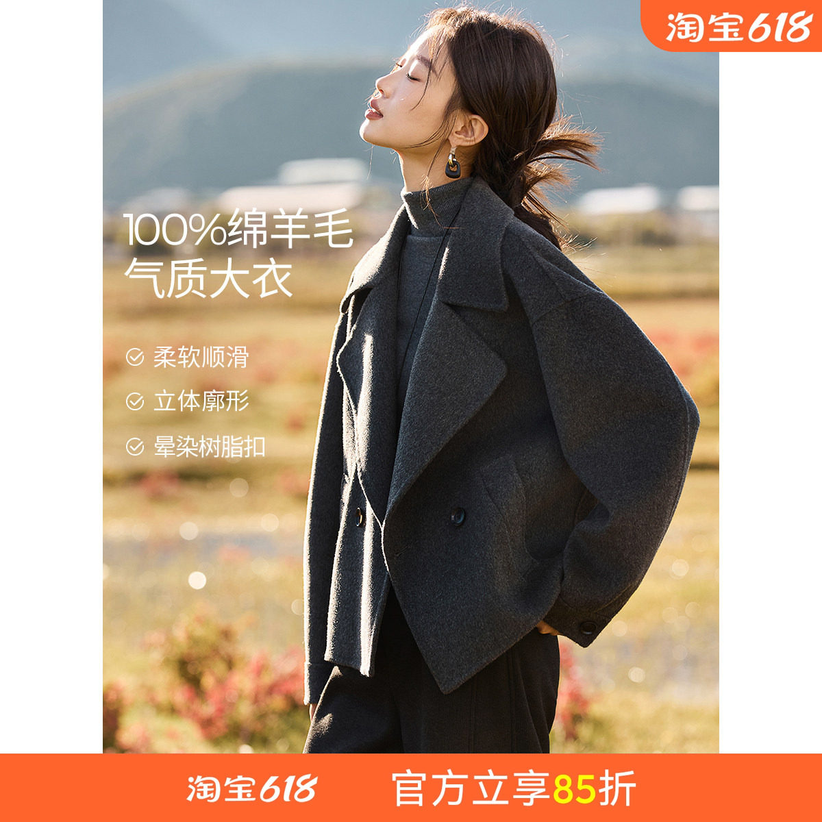 沫晗依美全羊毛高级感双面呢外套