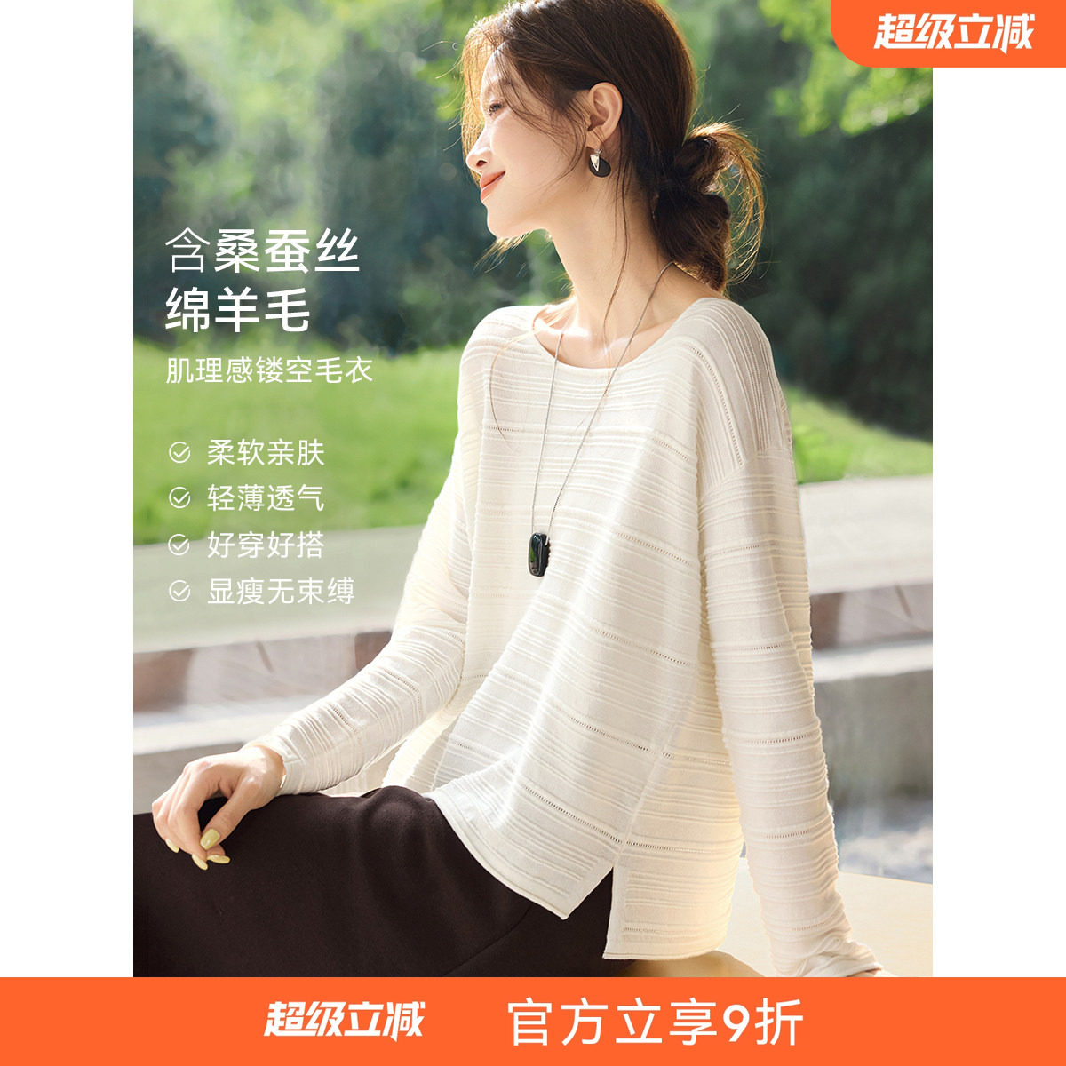 沫晗依美桑蚕丝羊毛套头毛衣