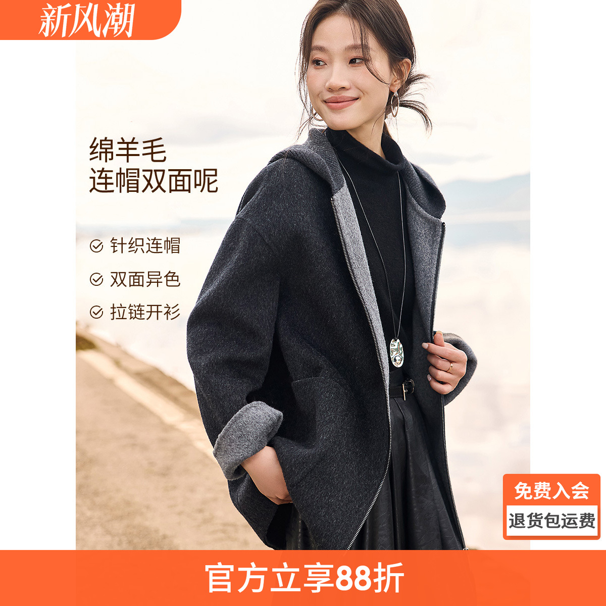 沫晗依美温暖时尚羊毛大衣