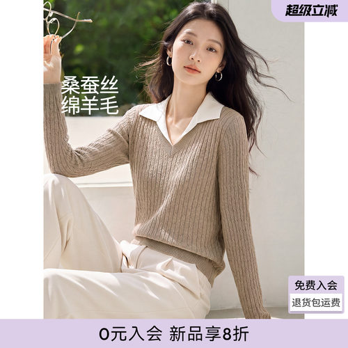 沫晗依美桑蚕丝羊毛针织衫