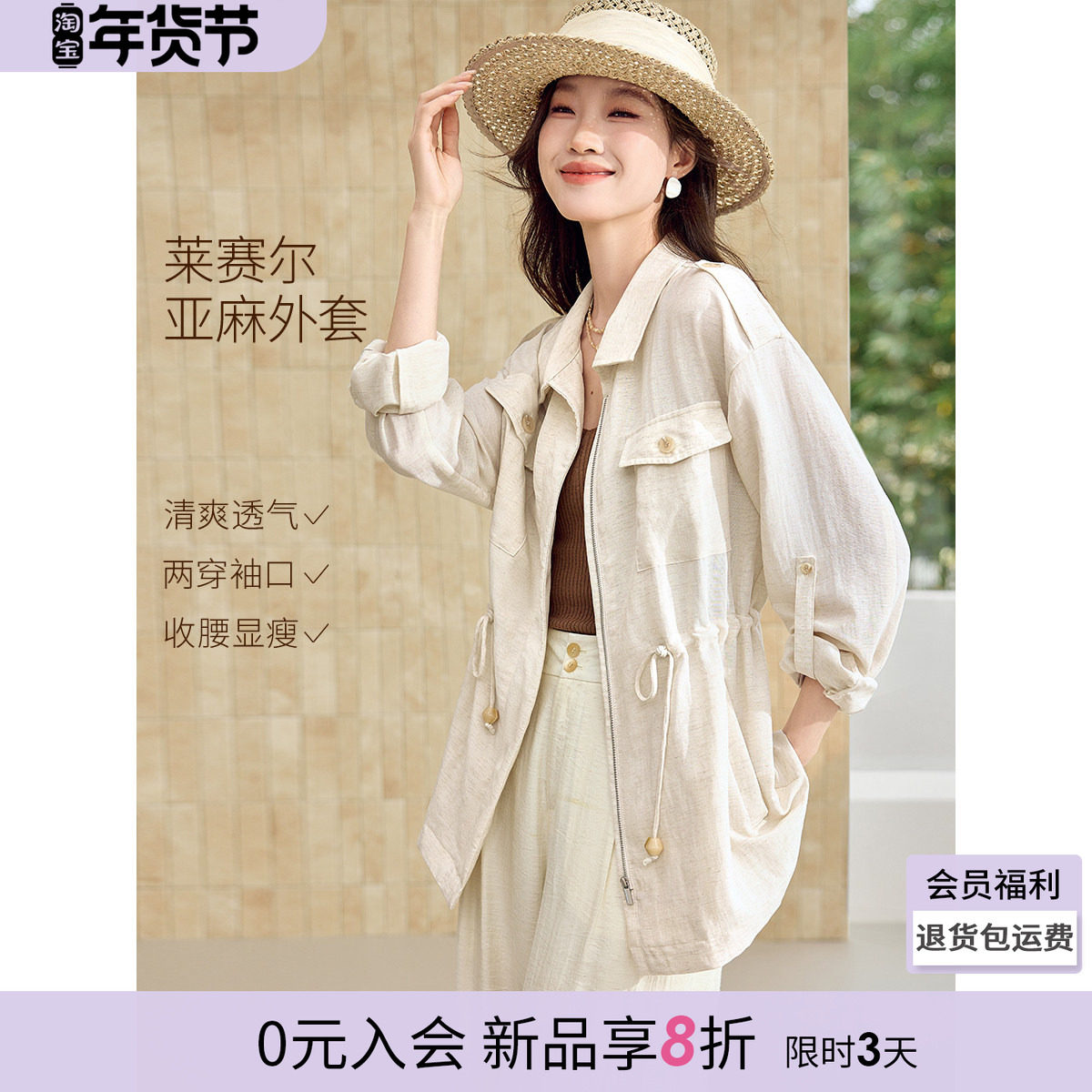 沫晗依美户外老钱风风衣26春季新款天丝亚麻透气抽绳收腰外套女士