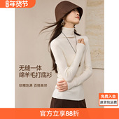 沫晗依美无缝一体含羊毛打底衫 云柔感百搭高领羊毛衫 2025冬季 新款