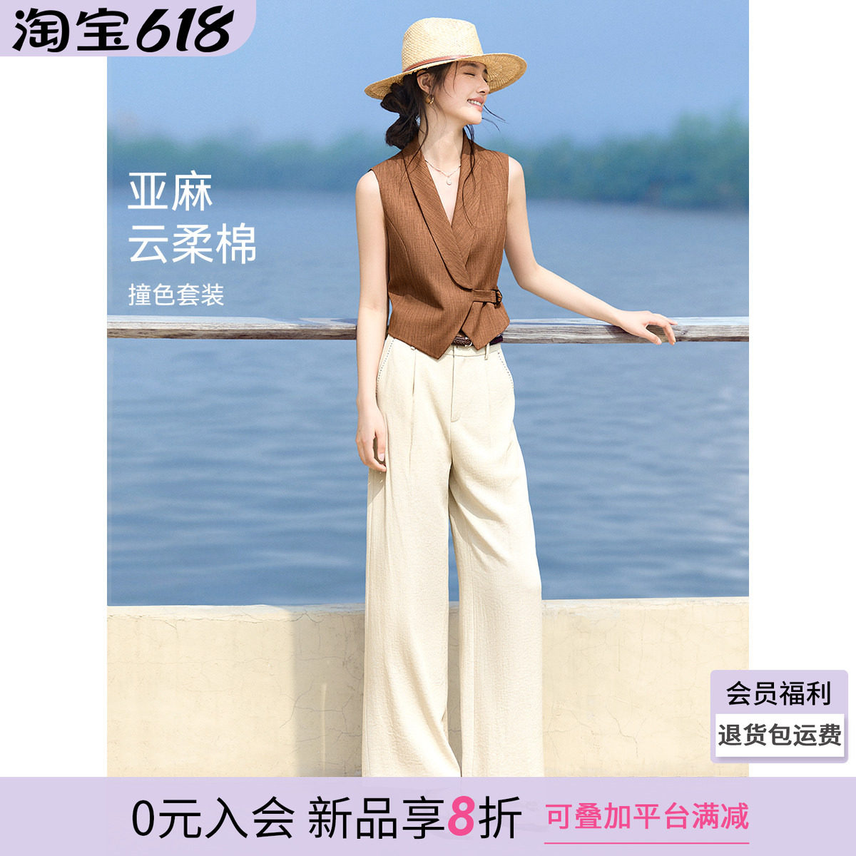 沫晗依美亚麻西装马甲裤子撞色套装2026年夏季新款束腰显瘦套装女