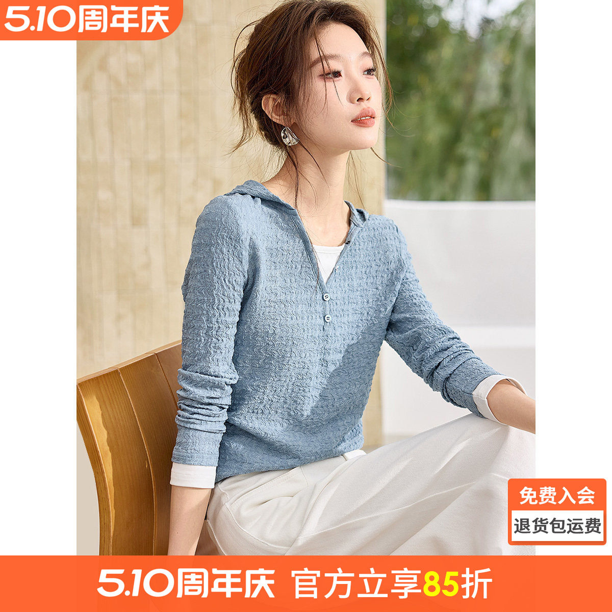 沫晗依美捏褶显瘦V领肌理长袖2026春季新款撞色拼接连帽正肩T恤女