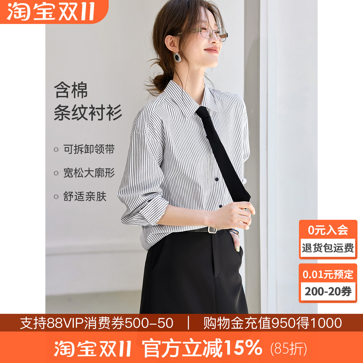 沫晗依美MIU系学院风衬衫