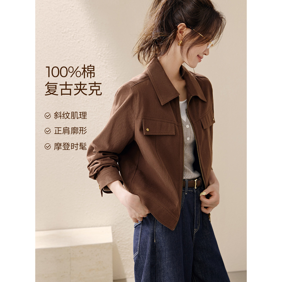 【博主同款】沫晗依美巨好看的工装夹克上衣2026春季新款小外套女